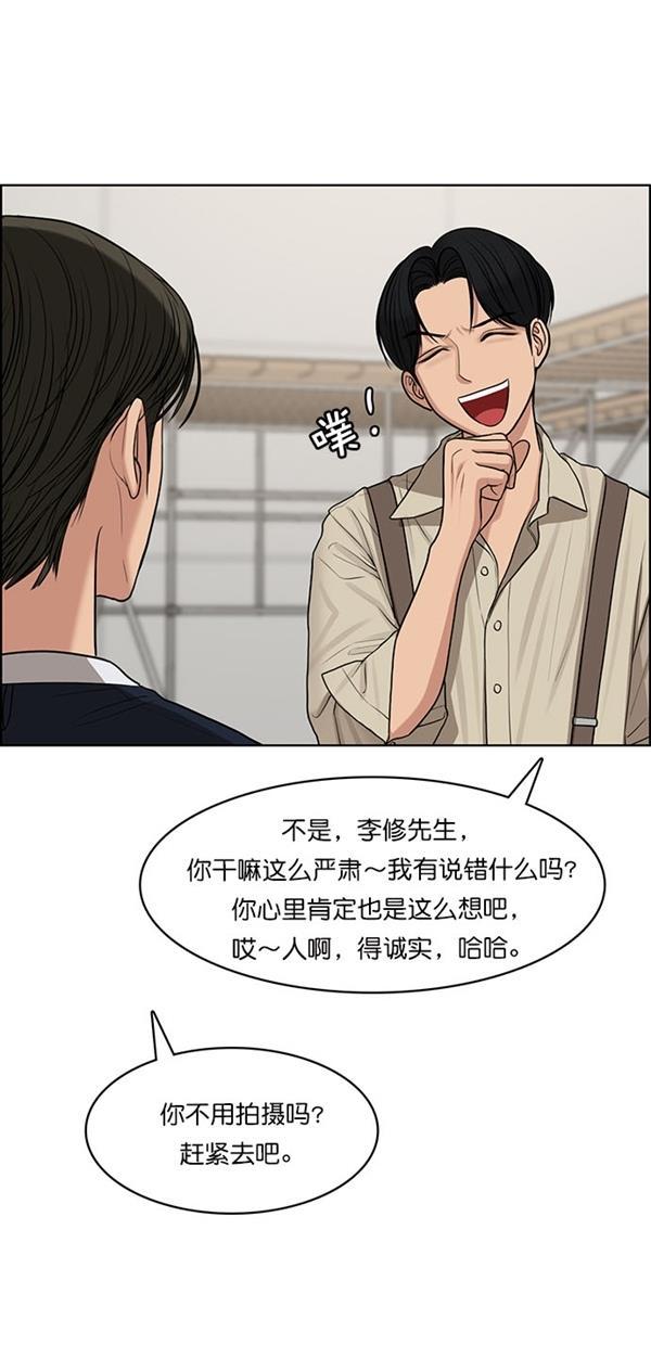 女神降临韩漫全集-第116话无删减无遮挡章节图片 