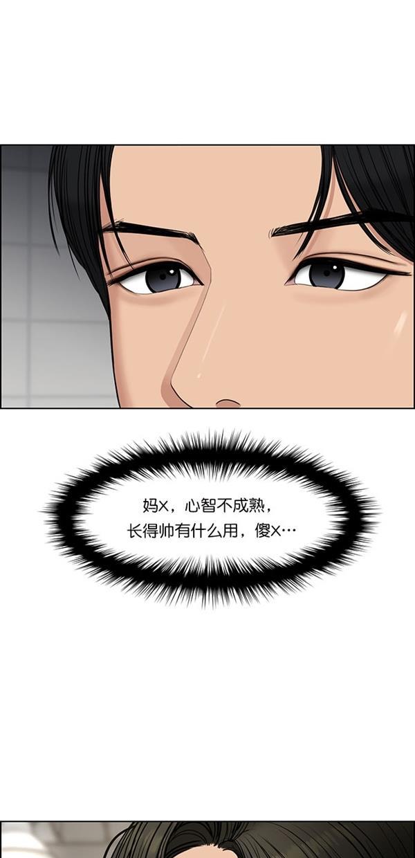 女神降临韩漫全集-第116话无删减无遮挡章节图片 