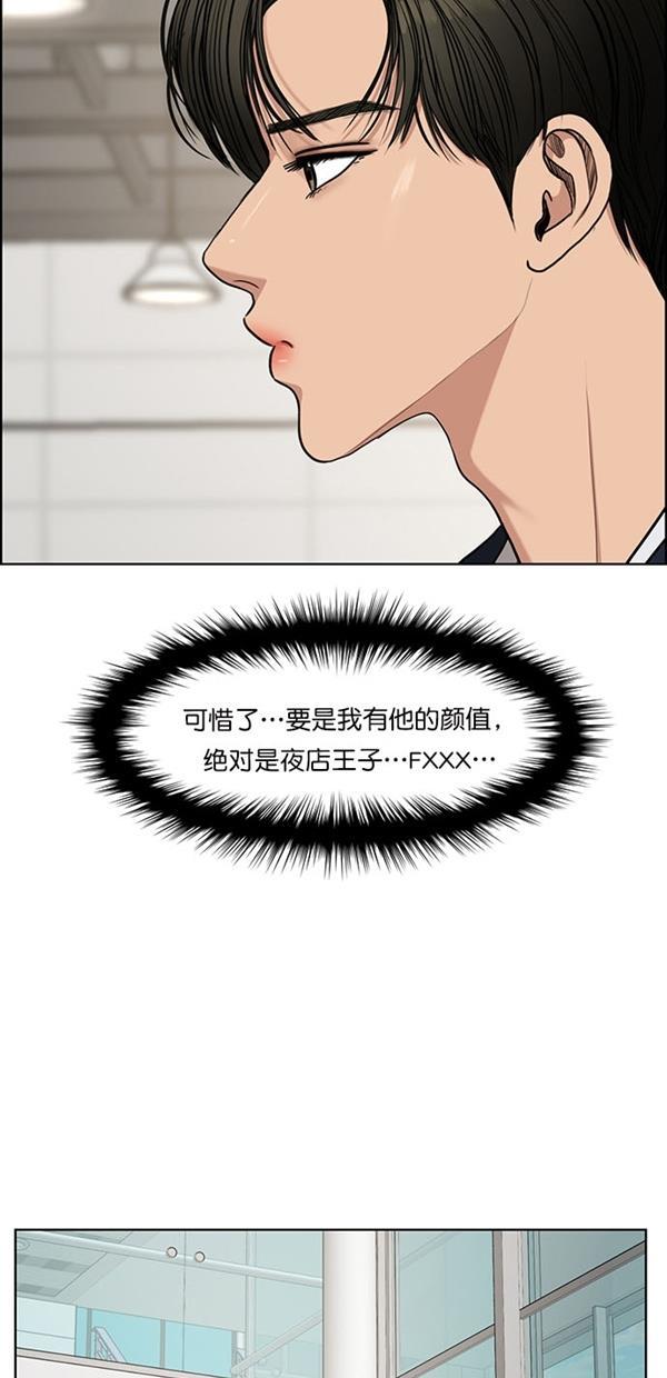 女神降临韩漫全集-第116话无删减无遮挡章节图片 