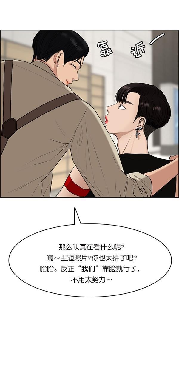 女神降临韩漫全集-第116话无删减无遮挡章节图片 