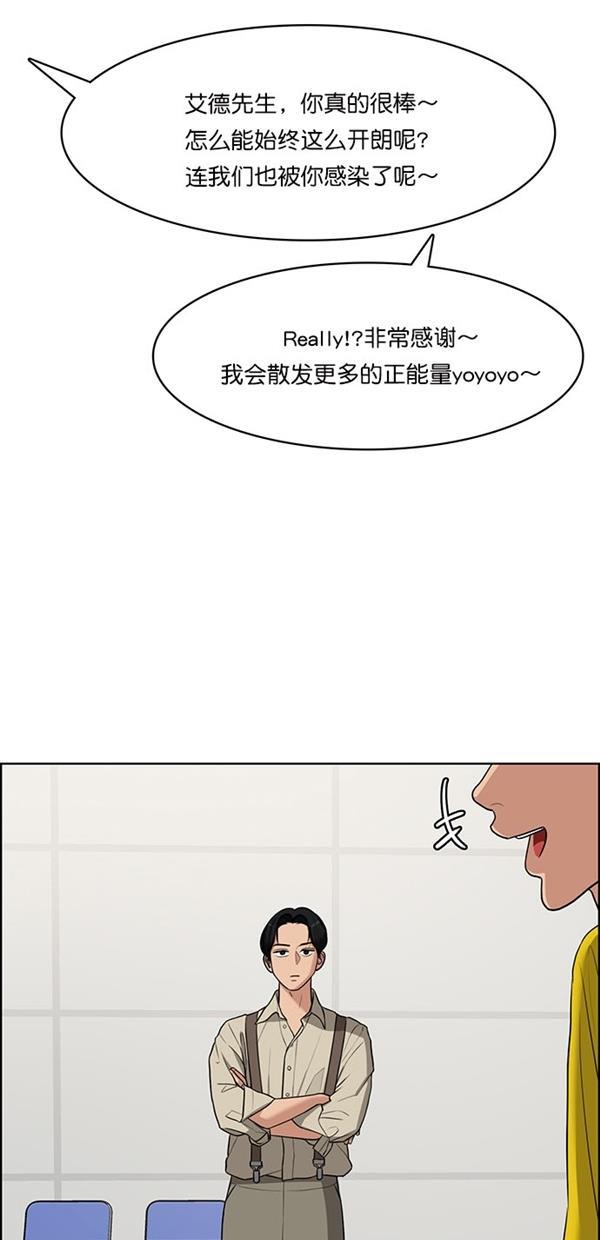 女神降临韩漫全集-第116话无删减无遮挡章节图片 