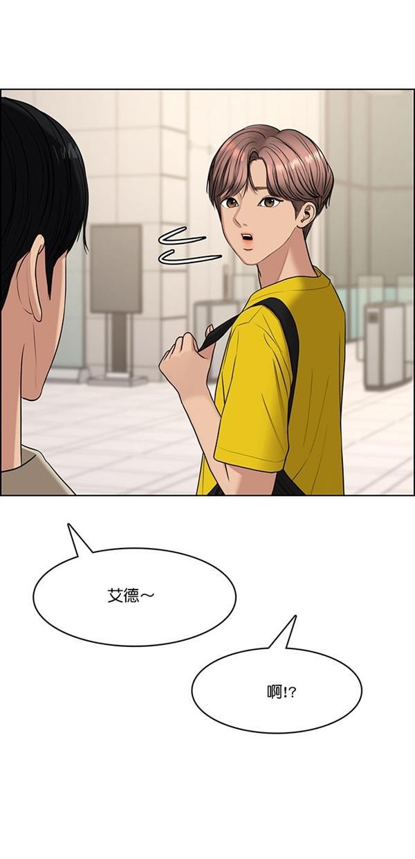 女神降临韩漫全集-第116话无删减无遮挡章节图片 