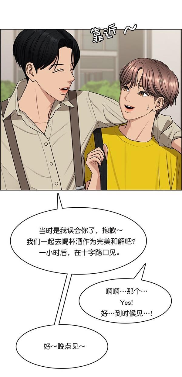 女神降临韩漫全集-第116话无删减无遮挡章节图片 