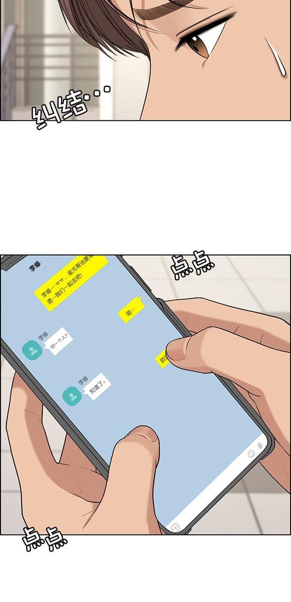 女神降临韩漫全集-第116话无删减无遮挡章节图片 