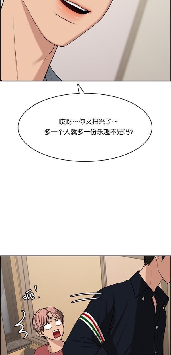 女神降临韩漫全集-第116话无删减无遮挡章节图片 