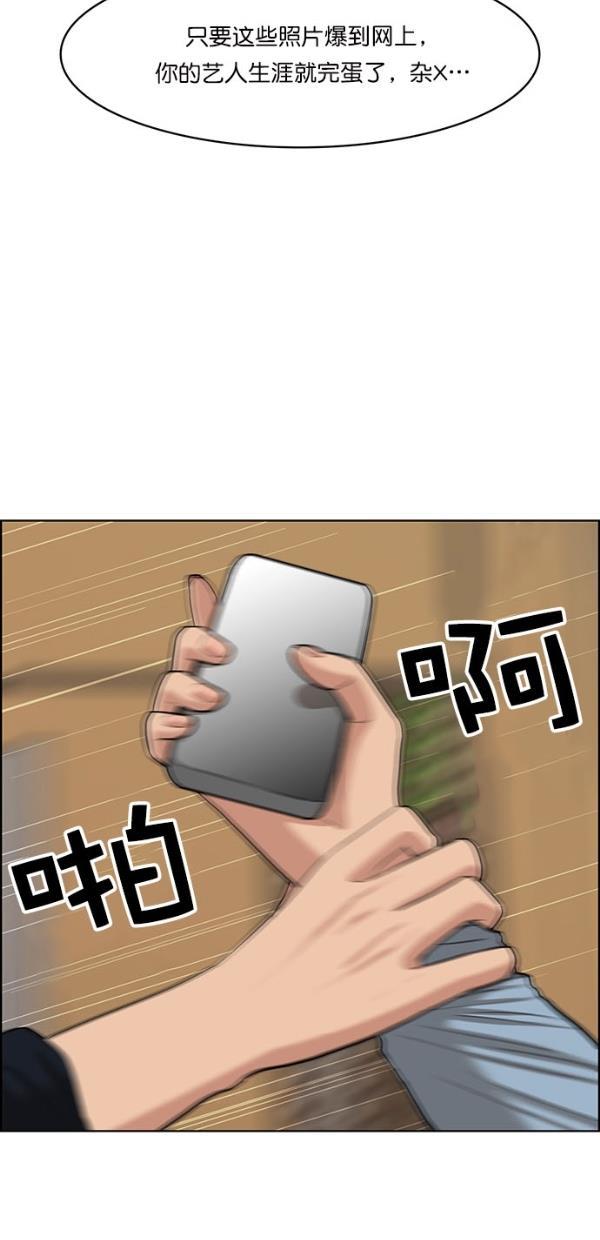 女神降临韩漫全集-第116话无删减无遮挡章节图片 