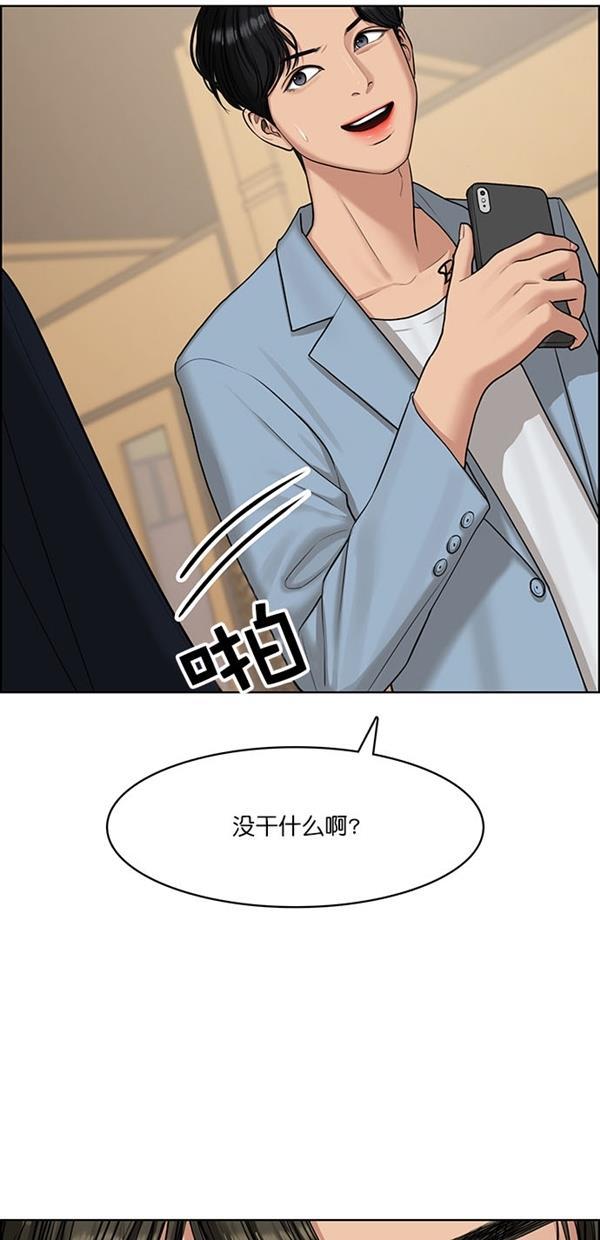 女神降临韩漫全集-第117话无删减无遮挡章节图片 