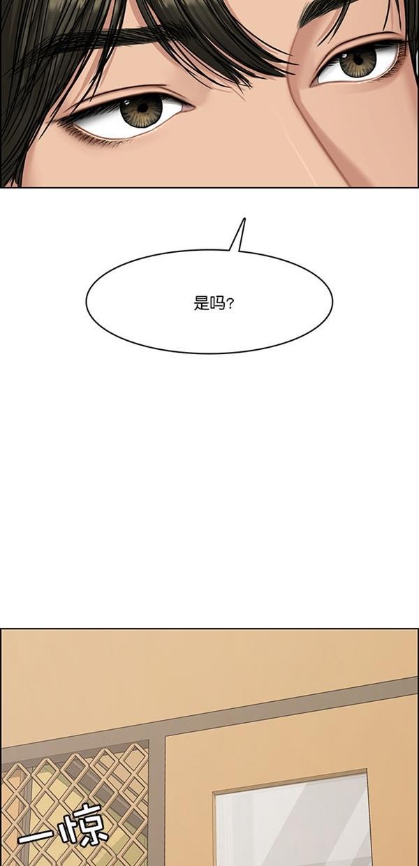 女神降临韩漫全集-第117话无删减无遮挡章节图片 