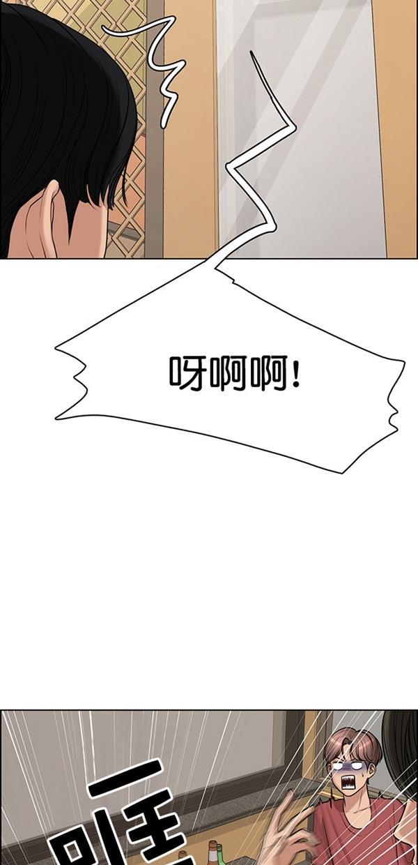 女神降临韩漫全集-第117话无删减无遮挡章节图片 