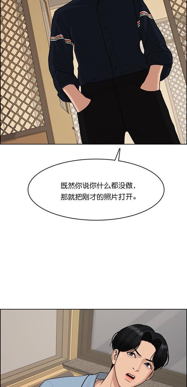 女神降临韩漫全集-第117话无删减无遮挡章节图片 