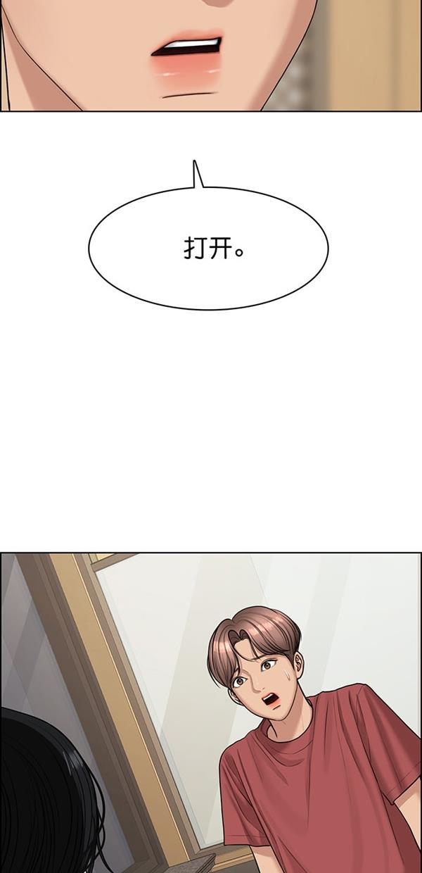 女神降临韩漫全集-第117话无删减无遮挡章节图片 