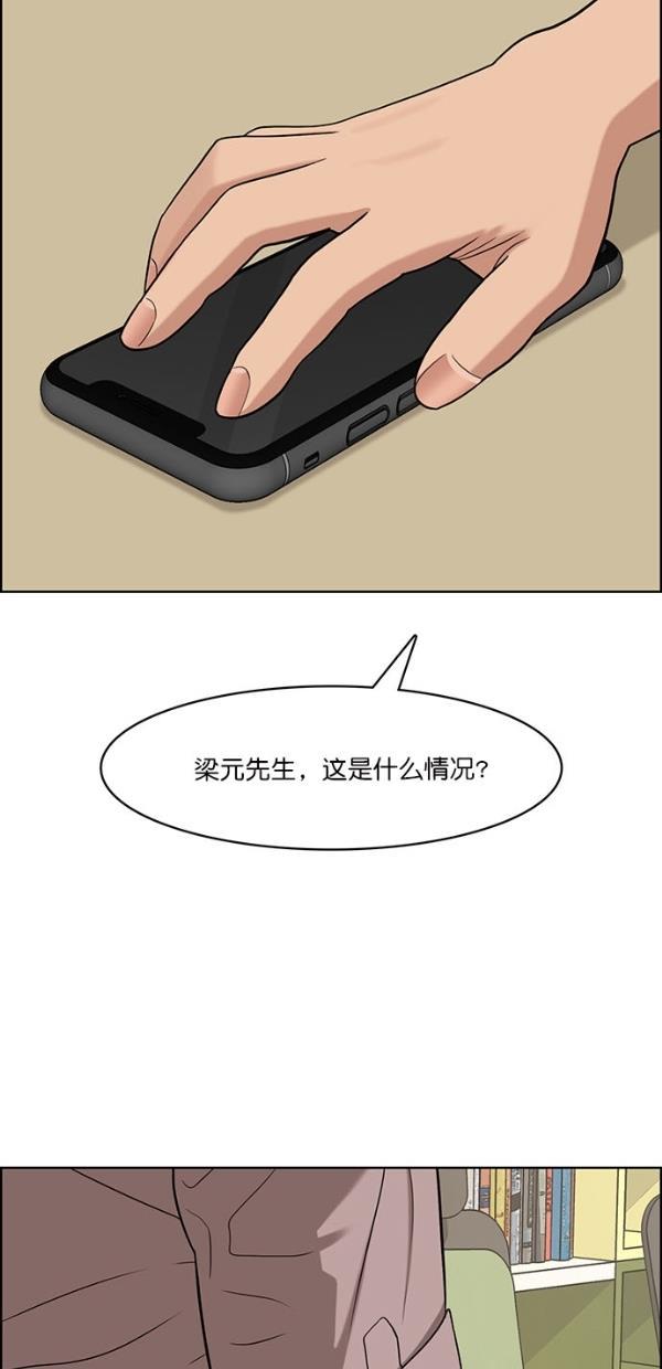 女神降临韩漫全集-第117话无删减无遮挡章节图片 