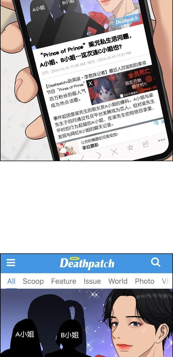 女神降临韩漫全集-第117话无删减无遮挡章节图片 