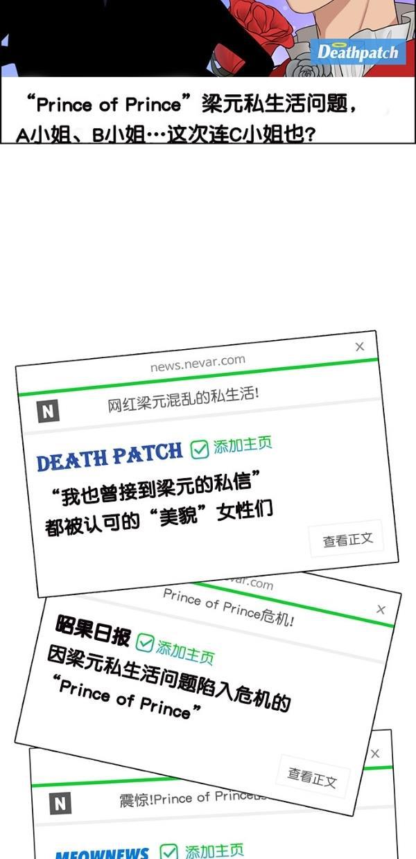 女神降临韩漫全集-第117话无删减无遮挡章节图片 