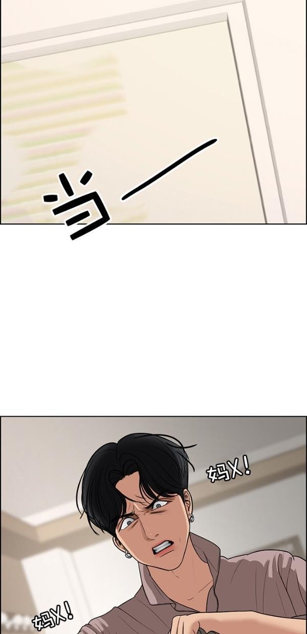 女神降临韩漫全集-第117话无删减无遮挡章节图片 