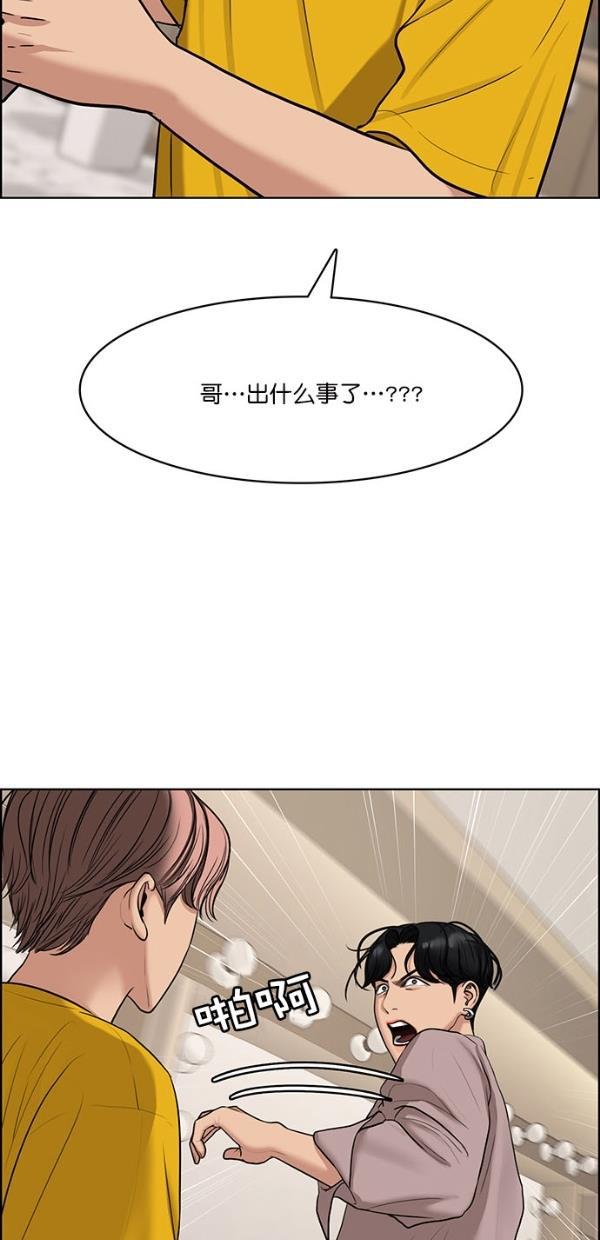 女神降临韩漫全集-第117话无删减无遮挡章节图片 