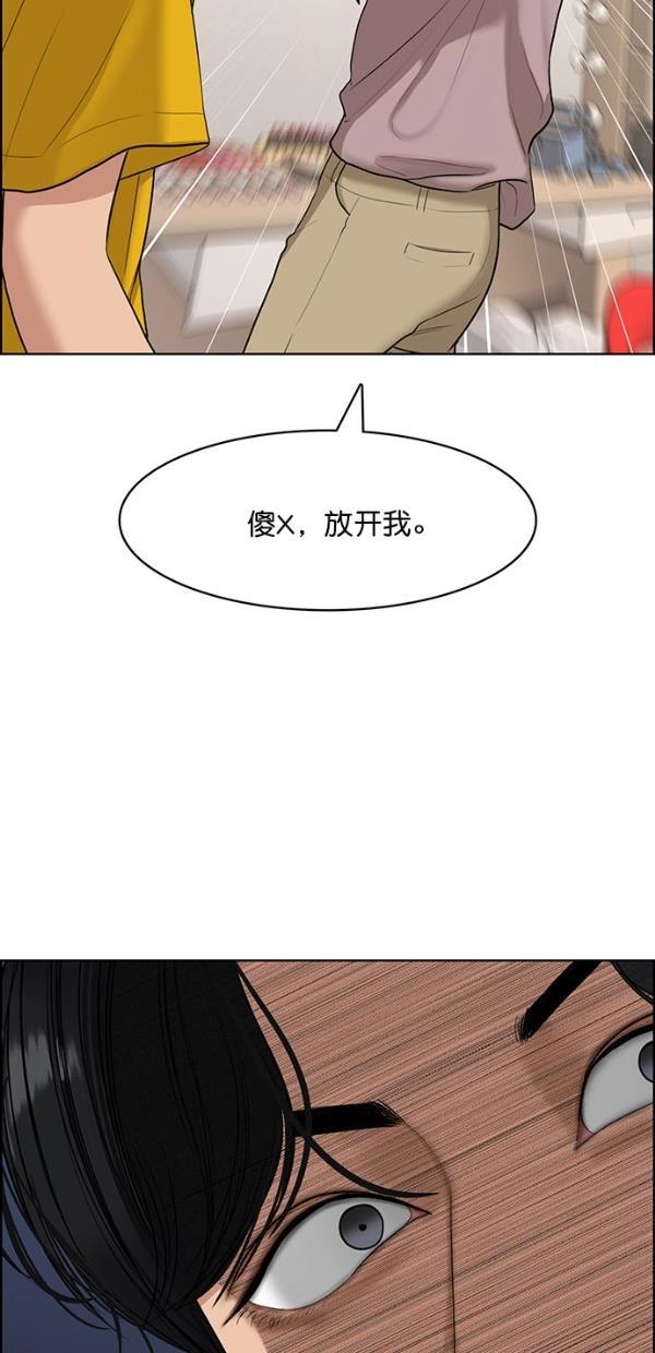 女神降临韩漫全集-第117话无删减无遮挡章节图片 