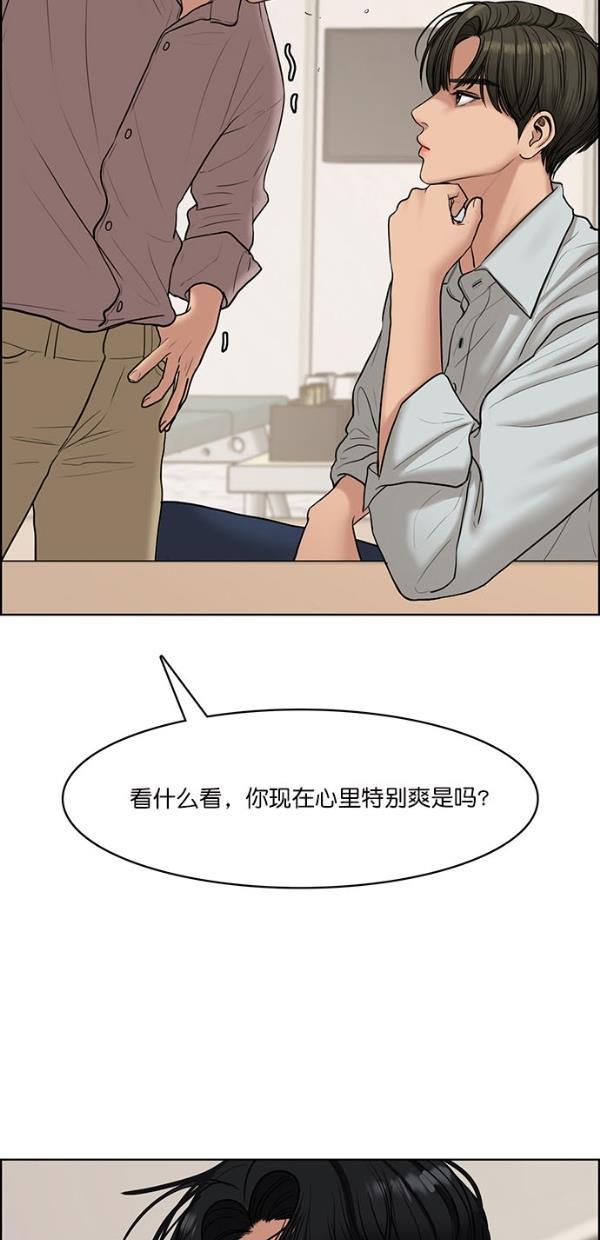 女神降临韩漫全集-第117话无删减无遮挡章节图片 