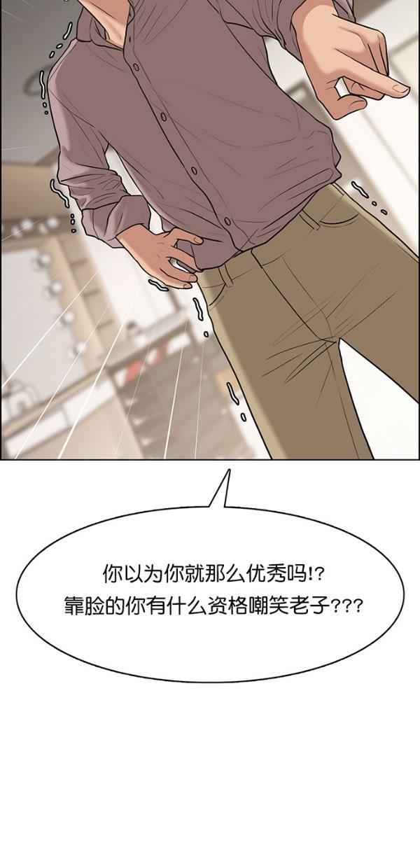 女神降临韩漫全集-第117话无删减无遮挡章节图片 