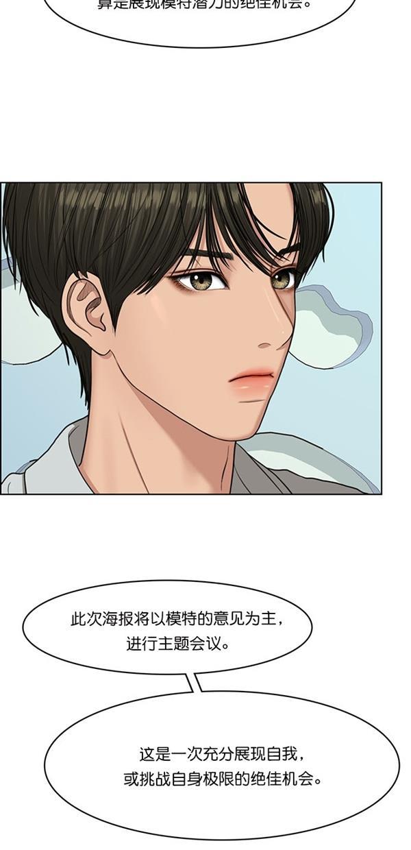 女神降临韩漫全集-第117话无删减无遮挡章节图片 
