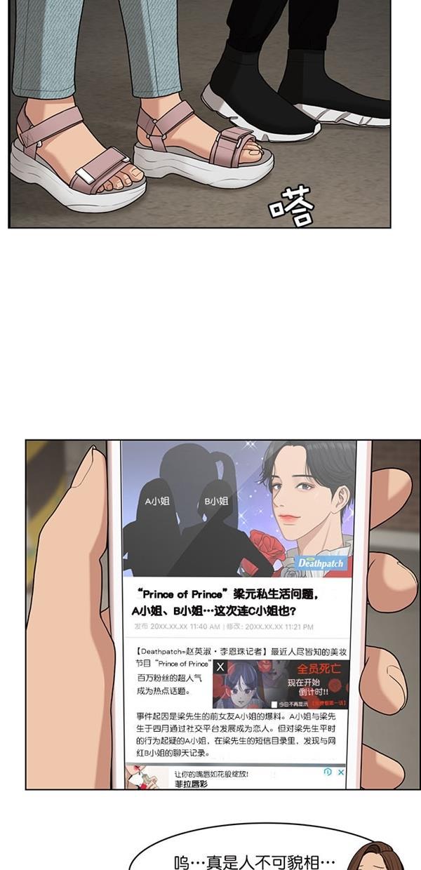 女神降临韩漫全集-第117话无删减无遮挡章节图片 