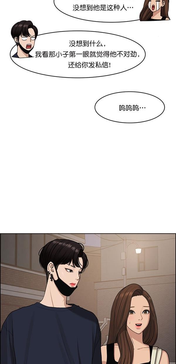 女神降临韩漫全集-第117话无删减无遮挡章节图片 