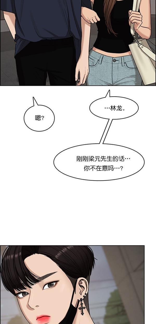 女神降临韩漫全集-第117话无删减无遮挡章节图片 