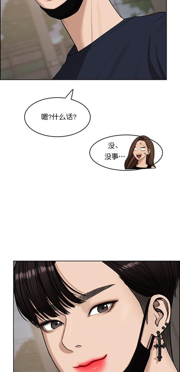 女神降临韩漫全集-第117话无删减无遮挡章节图片 