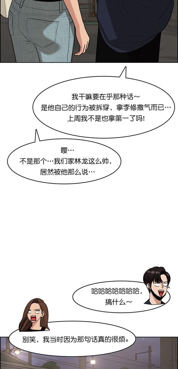女神降临韩漫全集-第117话无删减无遮挡章节图片 