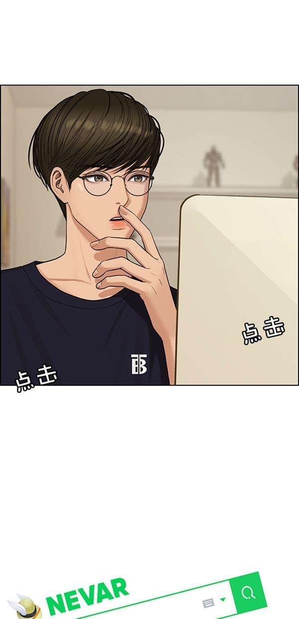 女神降临韩漫全集-第117话无删减无遮挡章节图片 