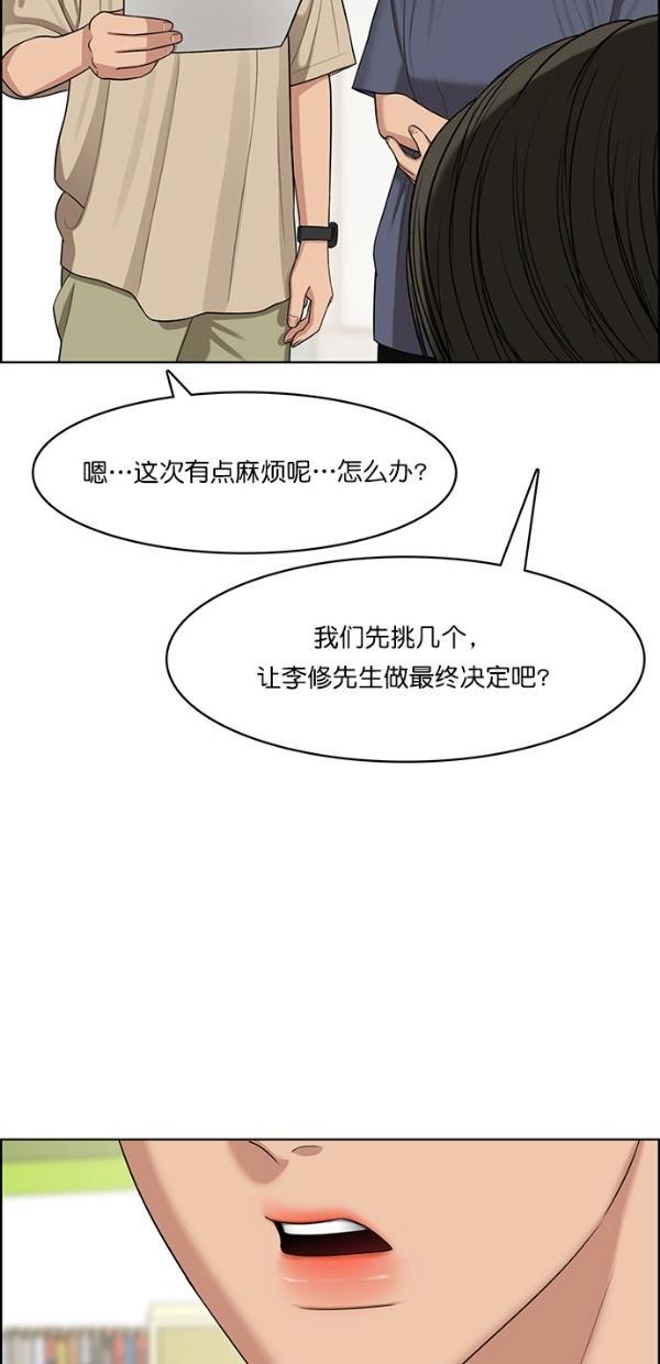 女神降临韩漫全集-第117话无删减无遮挡章节图片 