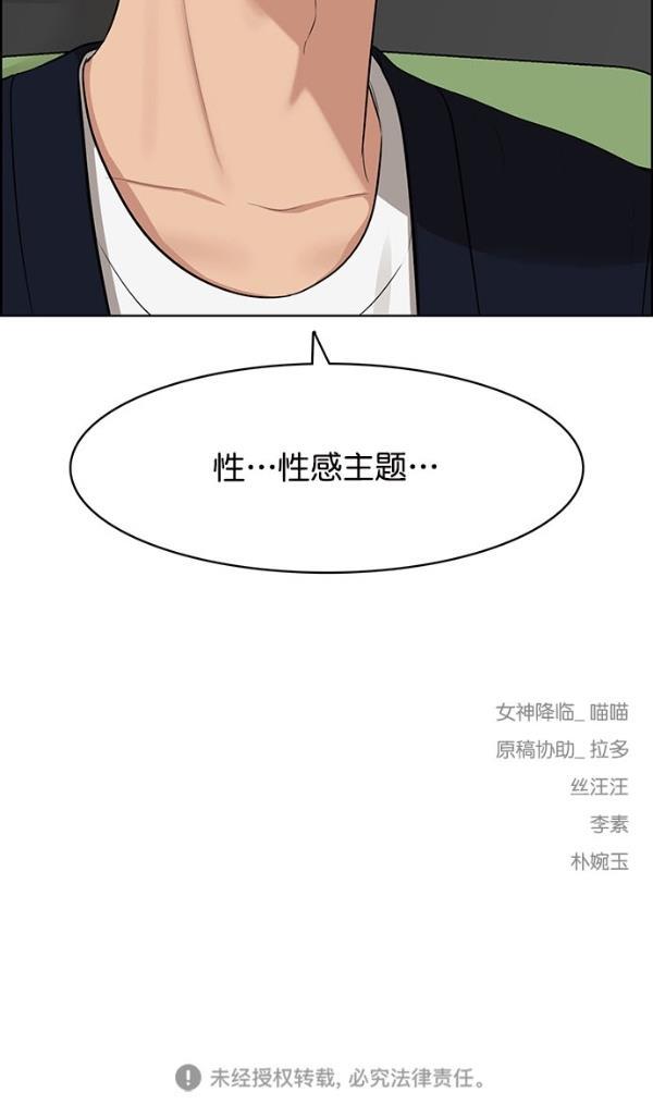 女神降临韩漫全集-第117话无删减无遮挡章节图片 