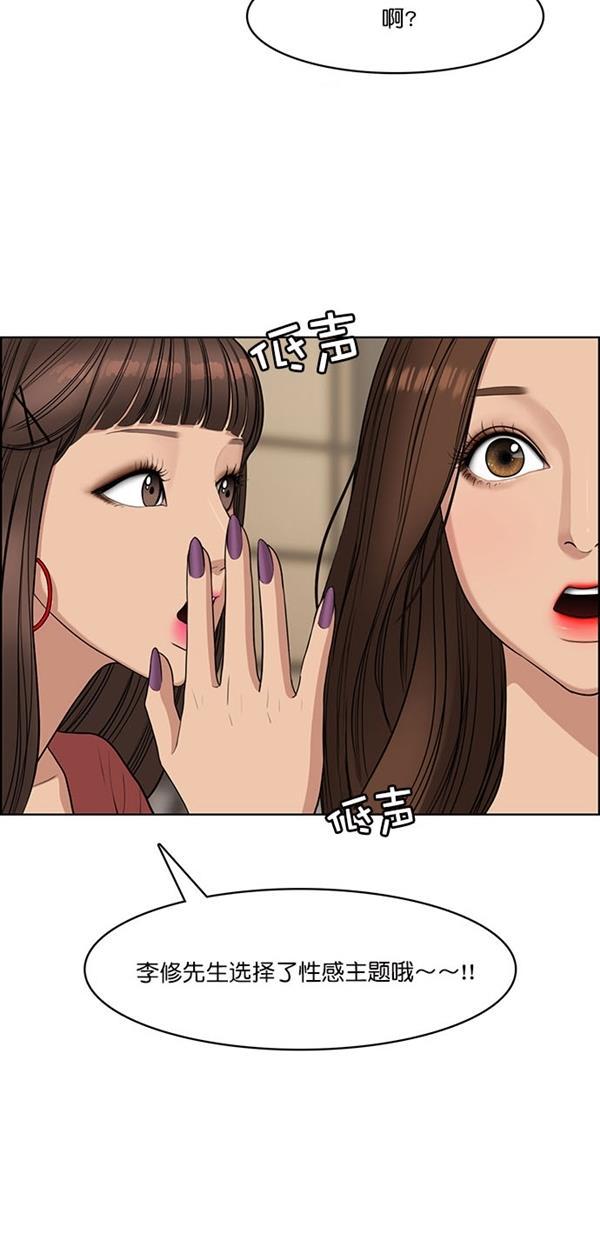 女神降临韩漫全集-第118话无删减无遮挡章节图片 