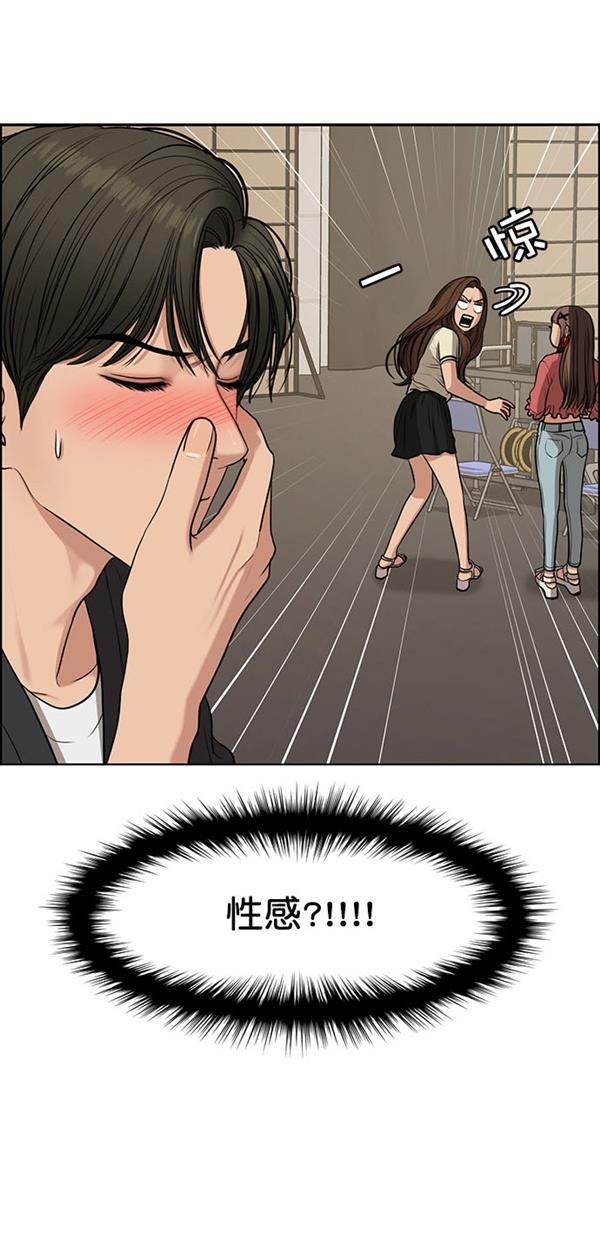 女神降临韩漫全集-第118话无删减无遮挡章节图片 