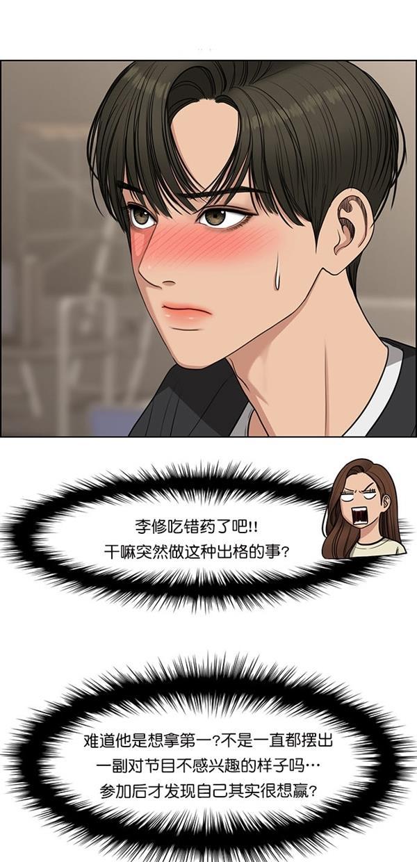 女神降临韩漫全集-第118话无删减无遮挡章节图片 