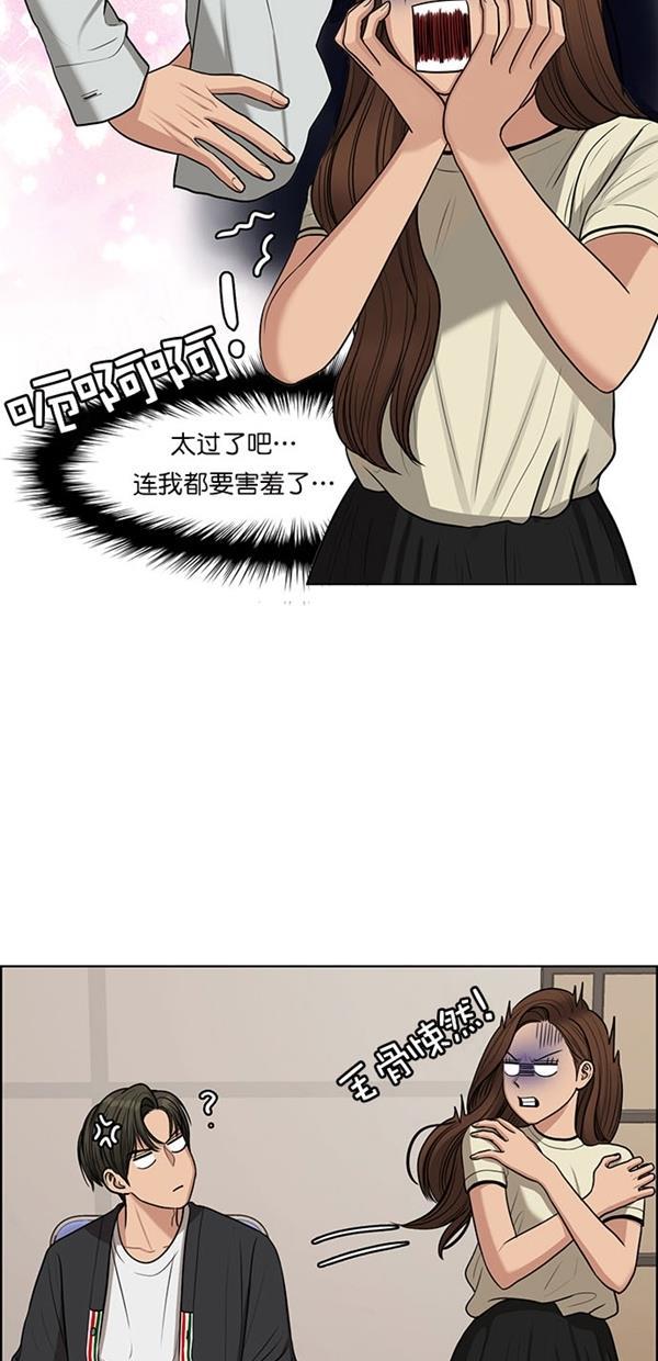 女神降临韩漫全集-第118话无删减无遮挡章节图片 