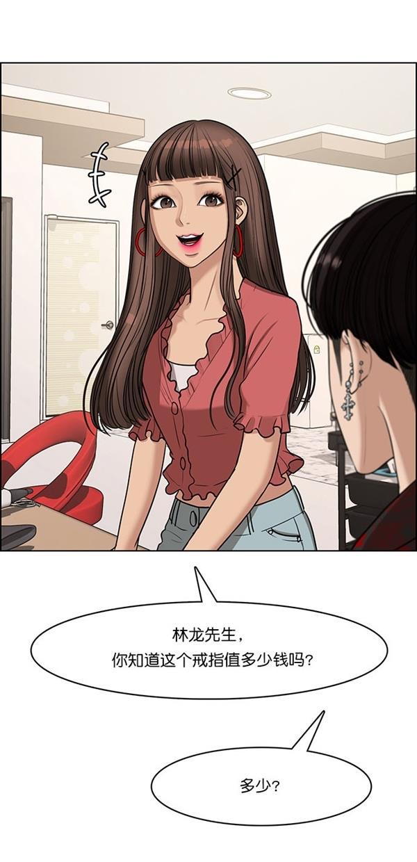 女神降临韩漫全集-第118话无删减无遮挡章节图片 