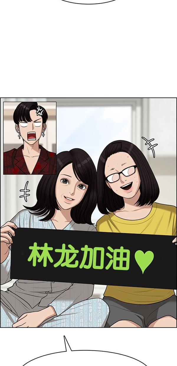 女神降临韩漫全集-第118话无删减无遮挡章节图片 