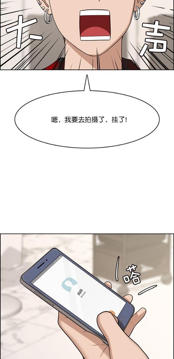 女神降临韩漫全集-第118话无删减无遮挡章节图片 