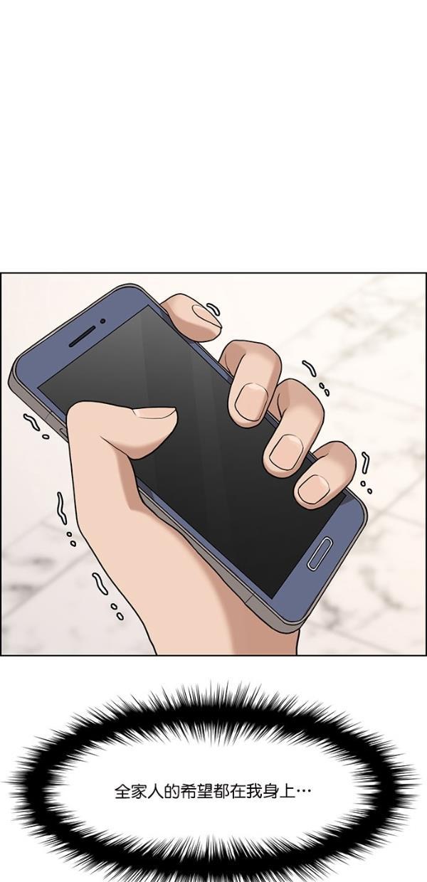 女神降临韩漫全集-第118话无删减无遮挡章节图片 