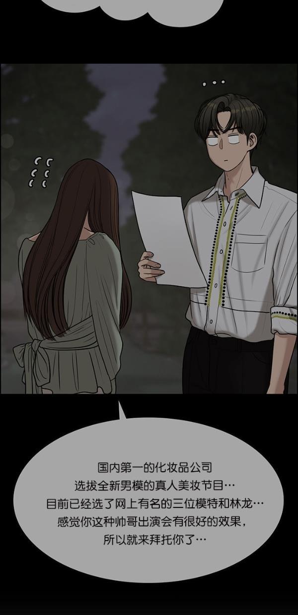 女神降临韩漫全集-第118话无删减无遮挡章节图片 