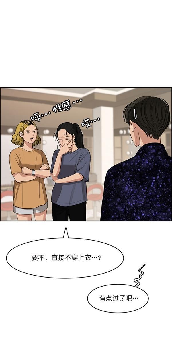 女神降临韩漫全集-第118话无删减无遮挡章节图片 