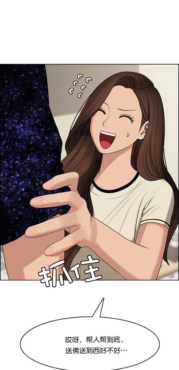 女神降临韩漫全集-第118话无删减无遮挡章节图片 