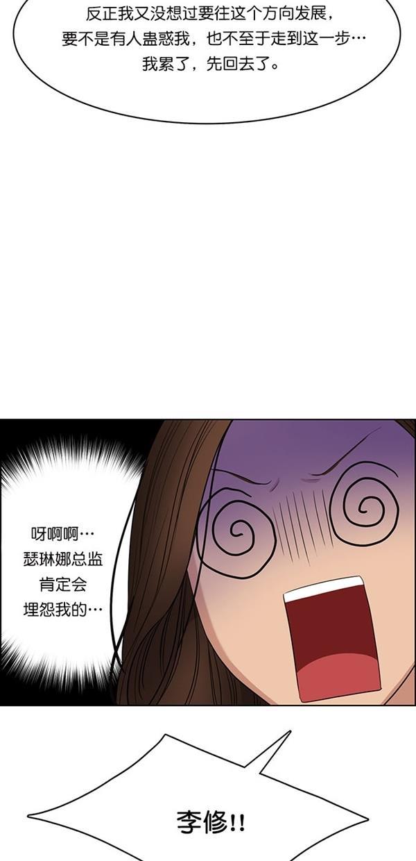 女神降临韩漫全集-第118话无删减无遮挡章节图片 