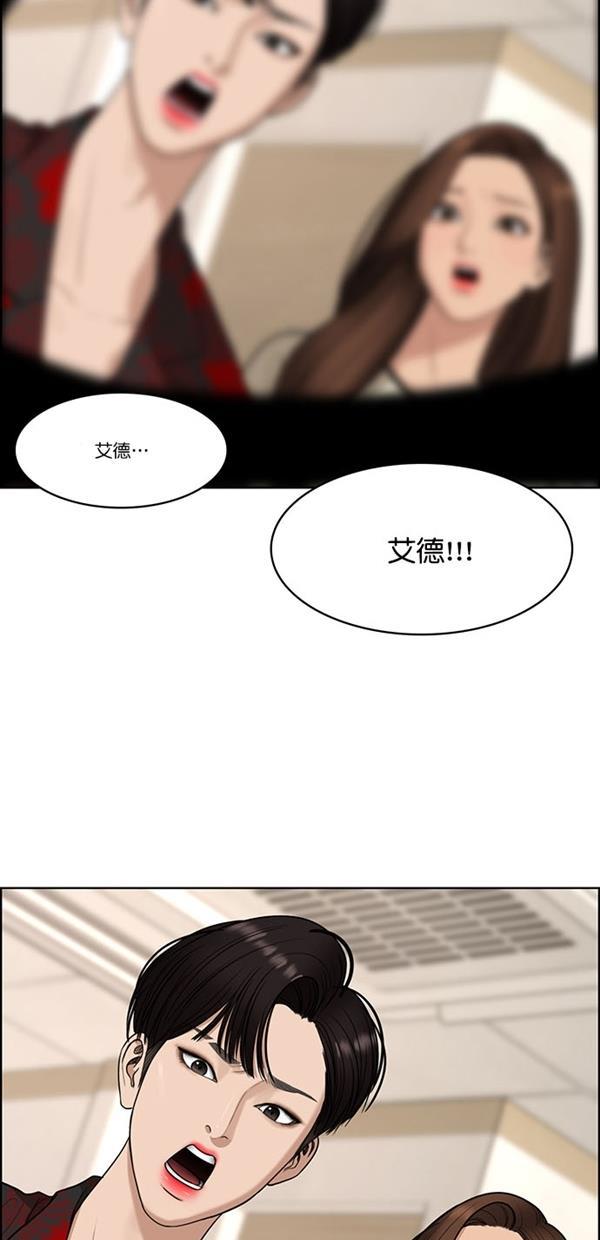 女神降临韩漫全集-第118话无删减无遮挡章节图片 