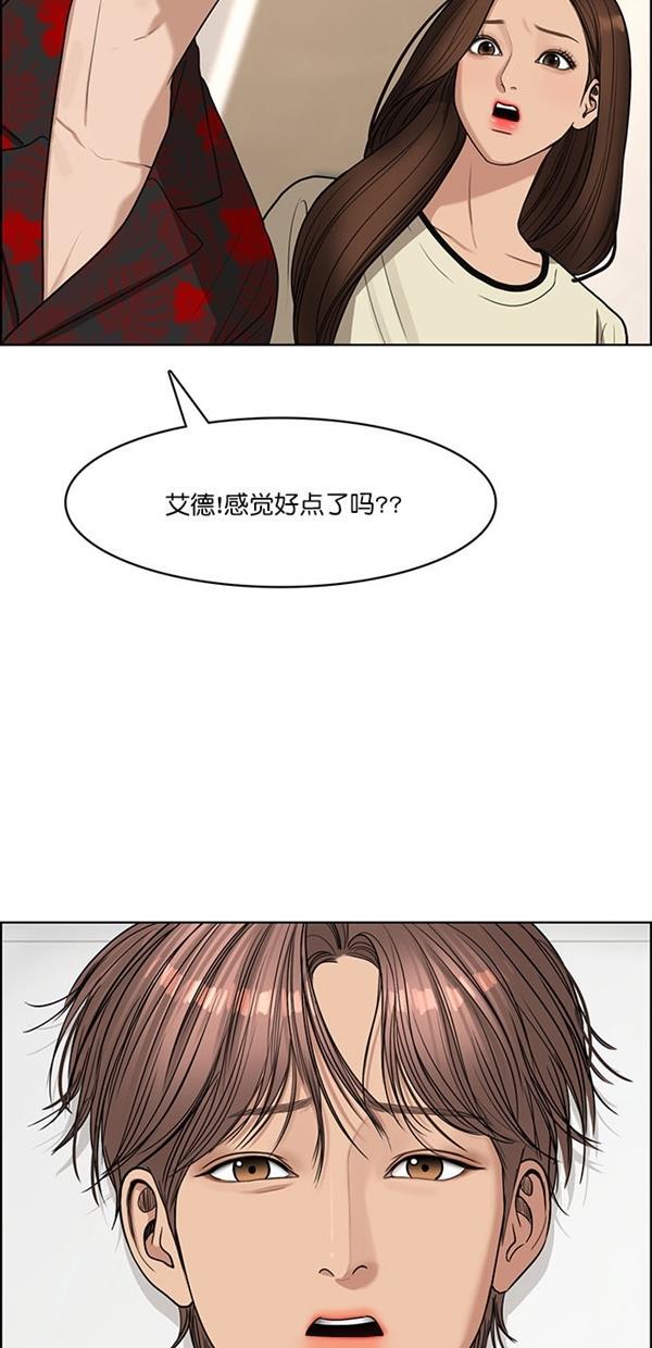 女神降临韩漫全集-第118话无删减无遮挡章节图片 