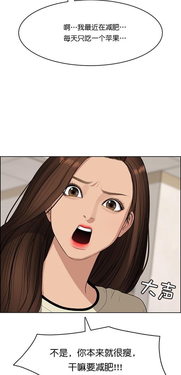 女神降临韩漫全集-第118话无删减无遮挡章节图片 