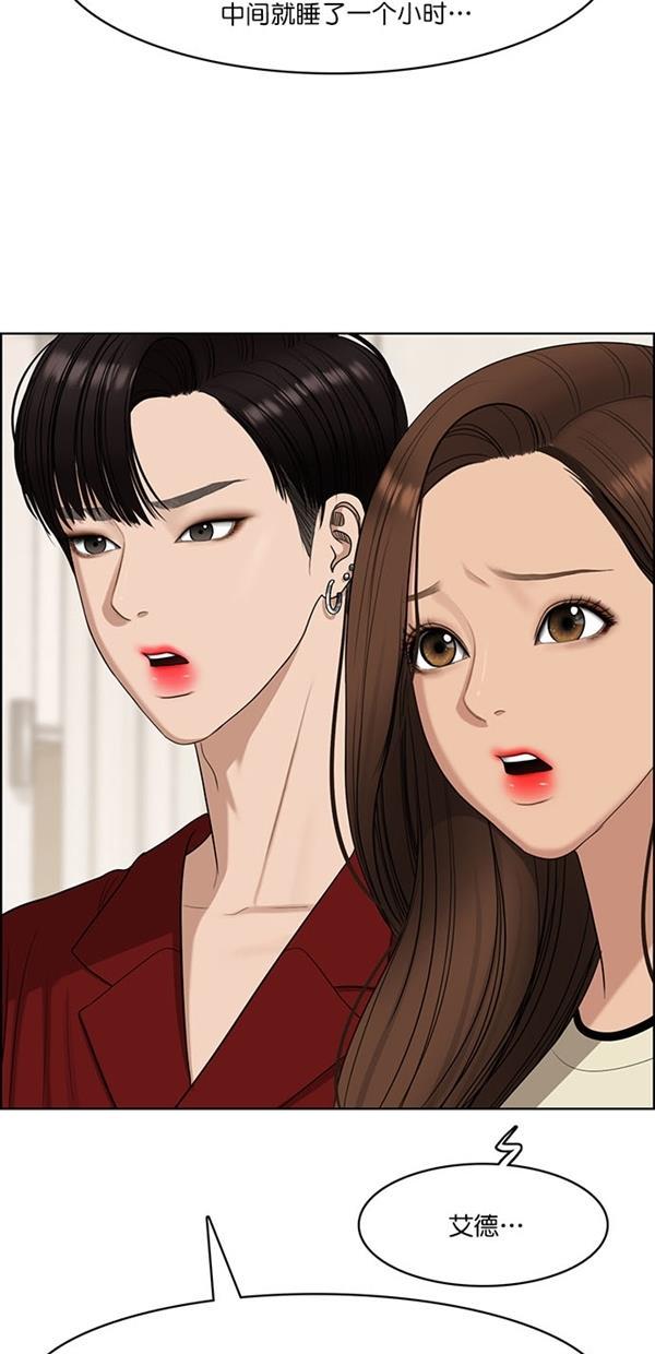 女神降临韩漫全集-第118话无删减无遮挡章节图片 