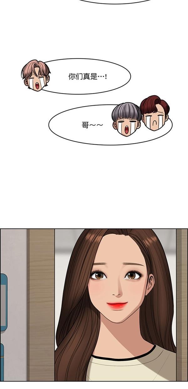 女神降临韩漫全集-第118话无删减无遮挡章节图片 