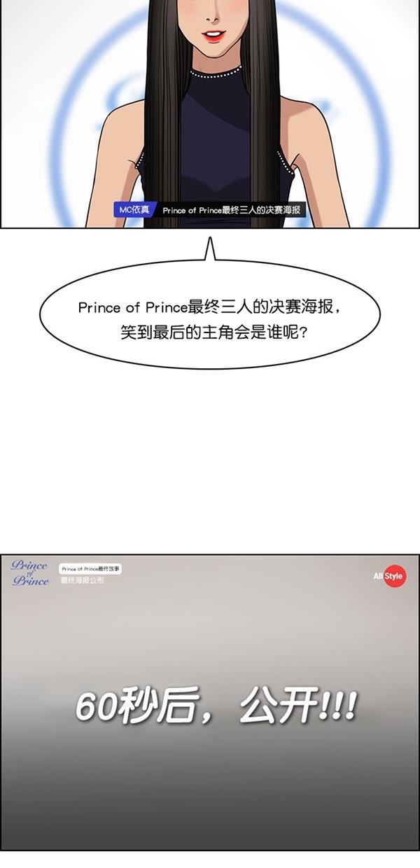 女神降临韩漫全集-第118话无删减无遮挡章节图片 